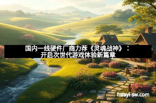 用双手触摸恐惧——《寂静岭》登陆WII平台，开启沉浸式恐怖新纪元